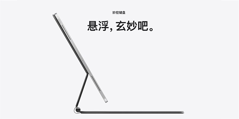 新款iPad Pro來了！設計師：買前生產力，買后愛奇藝。
