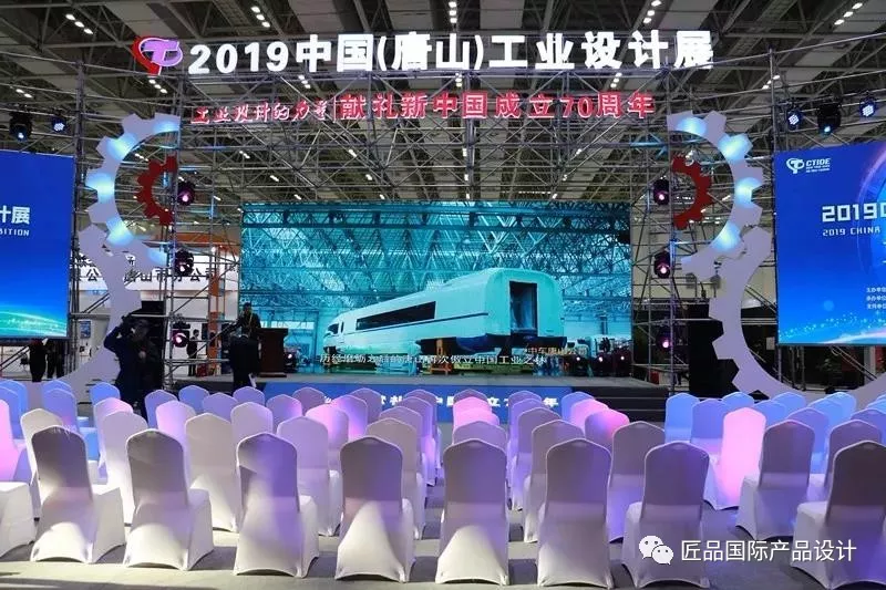 唐山工業設計展，匠品國際展位深受市領導關注！！！(圖2)