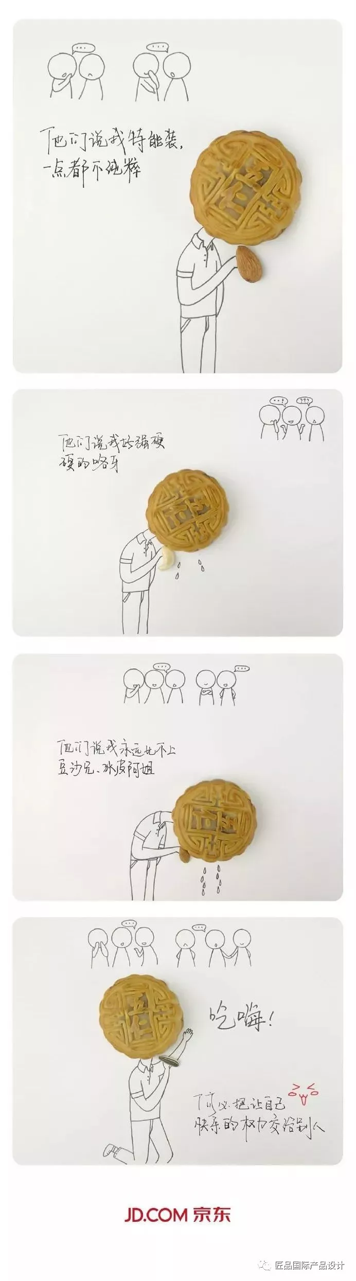 快來獲取你的專屬中秋節(jié)海報吧！(圖3)