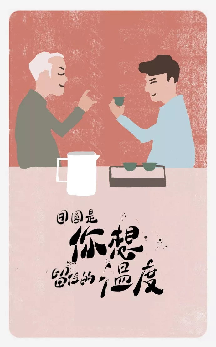 快來獲取你的專屬中秋節(jié)海報吧！(圖4)