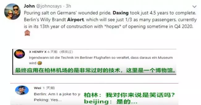 一篇文章告訴你被刷屏了的北京大興國(guó)際機(jī)場(chǎng)到底有多牛?(圖29)
